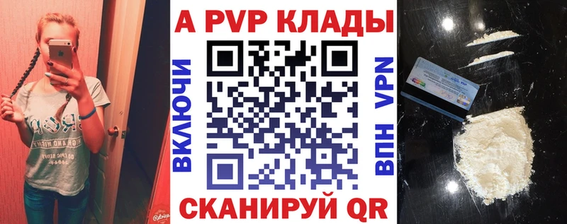 Alpha-PVP СК КРИС  Томск 