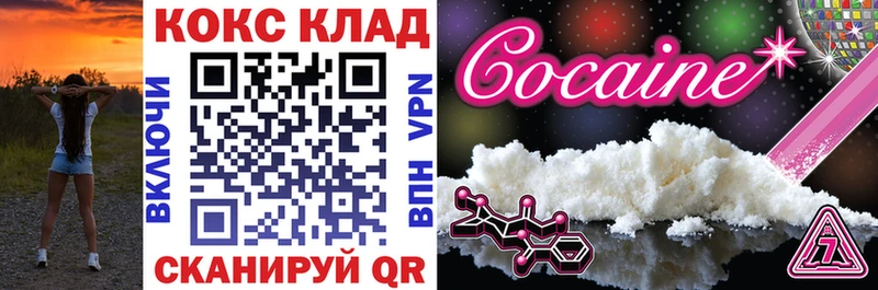 Кокаин Columbia  Томск 