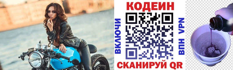 купить  сайты  Томск  Кодеиновый сироп Lean Purple Drank 