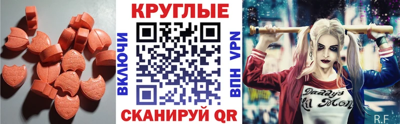 Экстази ешки  купить наркотики сайты  Томск 
