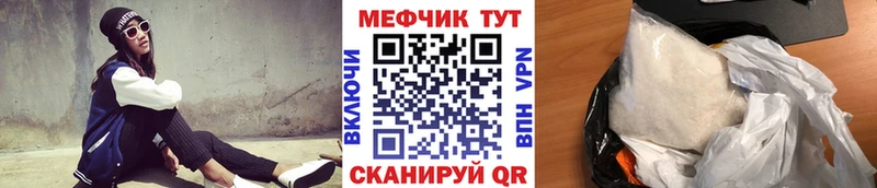 МЯУ-МЯУ VHQ  даркнет сайт  Томск 