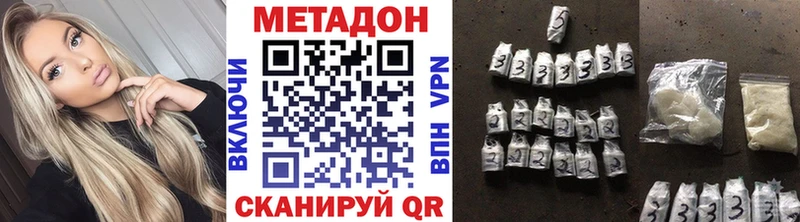 МЕТАДОН белоснежный Томск
