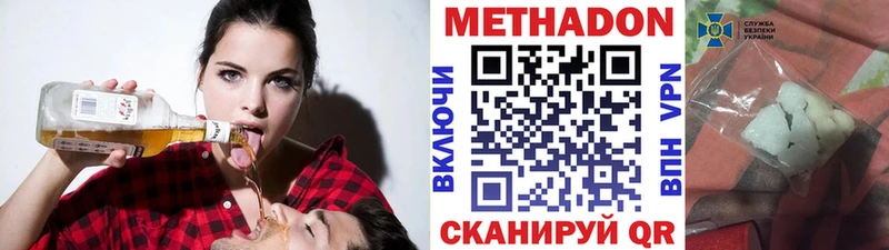Метадон methadone  купить  цена  KRAKEN зеркало  Томск 